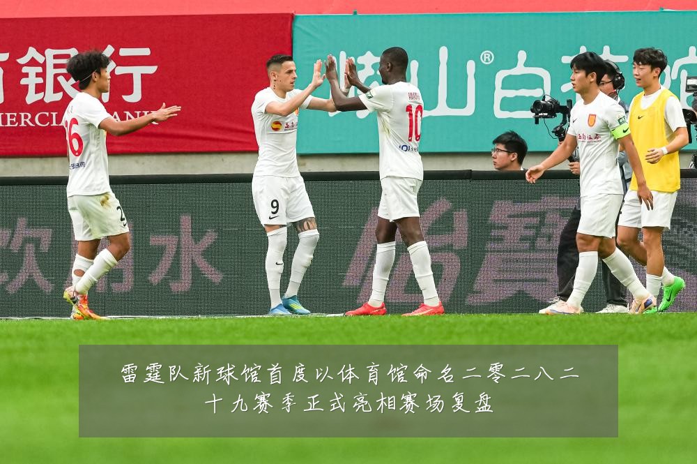 雷霆队新球馆首度以体育馆命名二零二八二十九赛季正式亮相赛场复盘